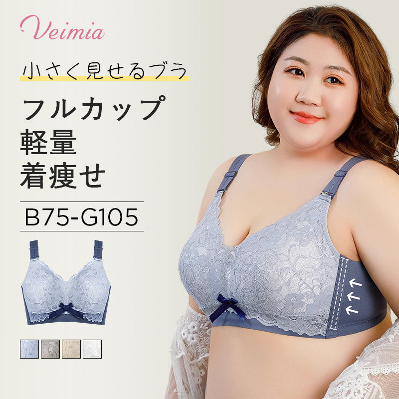 小さく見せるブラ おすすめ VEIMIA