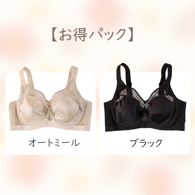 ブラジャー 小さく見せる 【お得2点入】オートミール&ブラック ヴェーミア