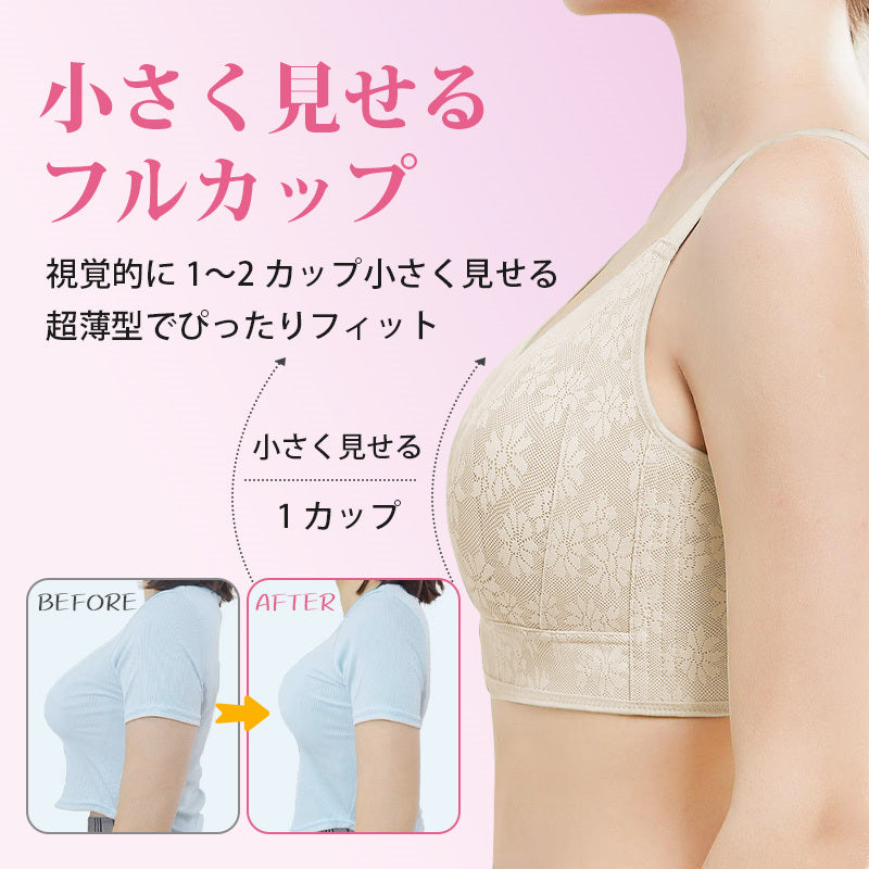 胸を小さくするブラ サイズダウン VEIMIA