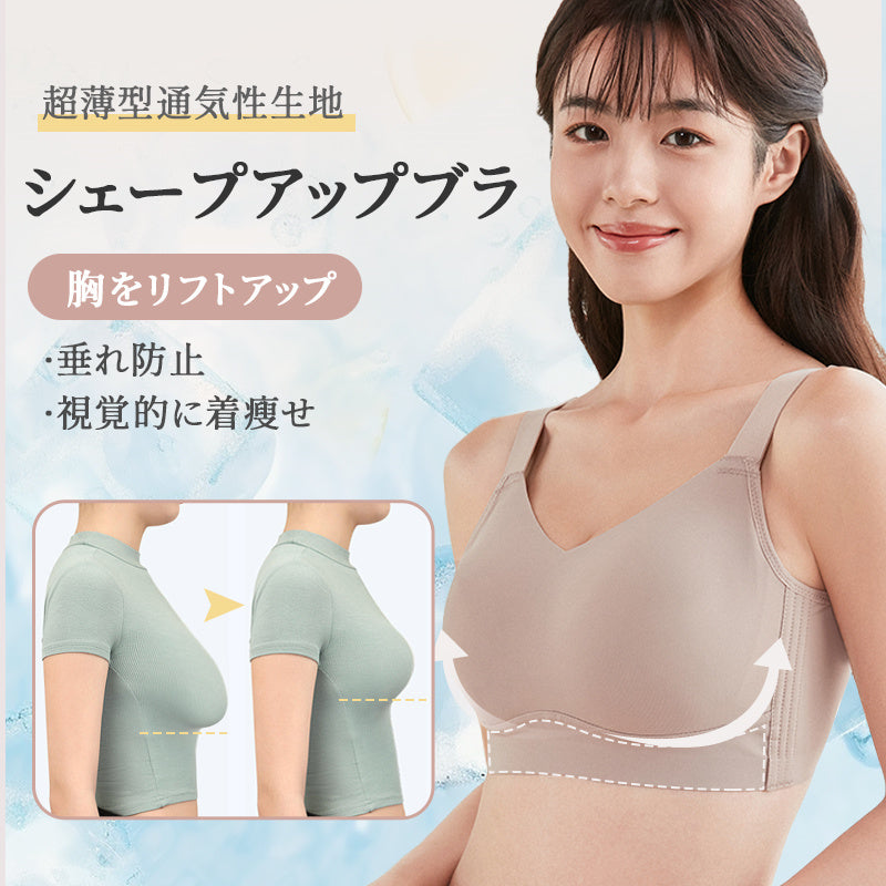 胸を小さくするブラ シェープアップ VEIMIA