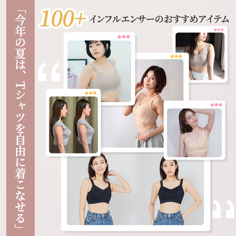 胸を小さくするブラ おすすめアイテム VEIMIA