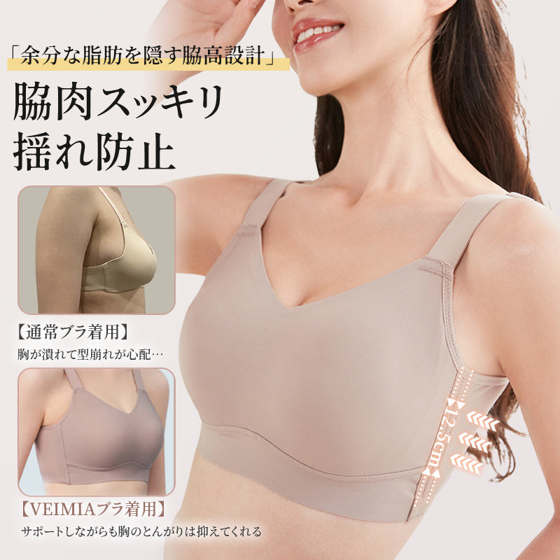 胸を小さくするブラ 脇肉スッキリ VEIMIA