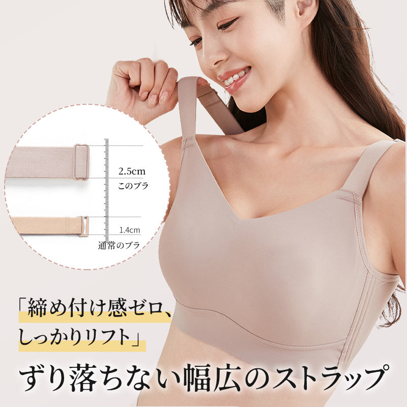 胸を小さくするブラ 幅広ストラップ VEIMIA