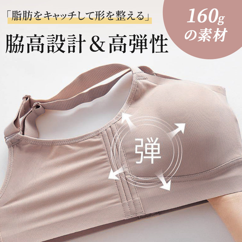 胸を小さくするブラ 脇高設計＆高弾性 VEIMIA