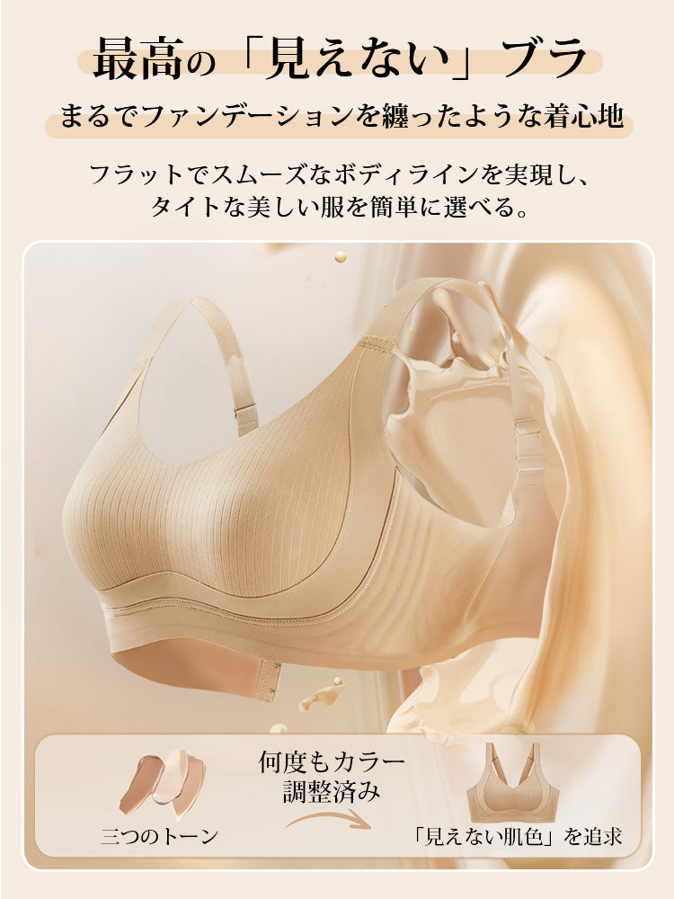 小さく見えるブラ スムーズなボディライン ヴェーミア