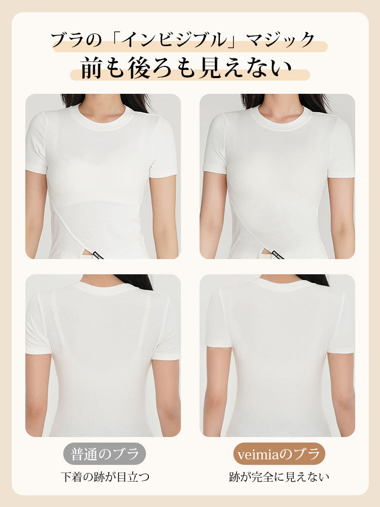 小さく見えるブラ 跡が完全に見えない ヴェーミア