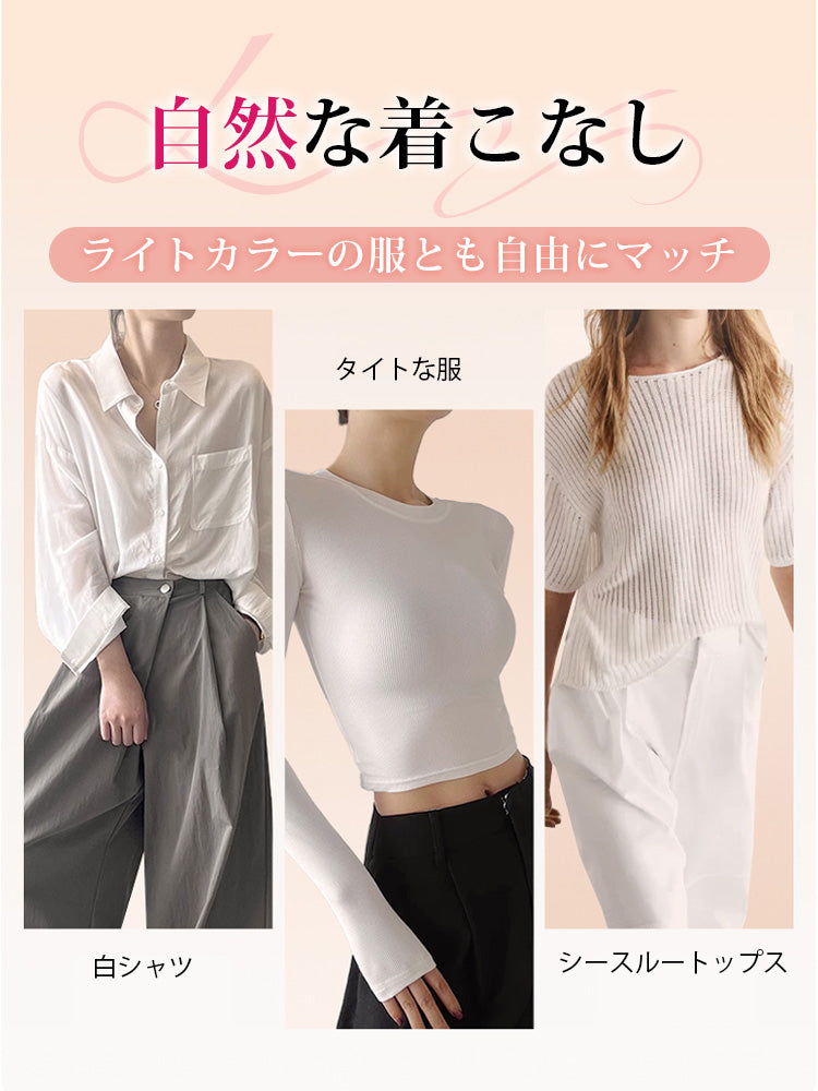 小さく見えるブラ 自然な着こなし ヴェーミア