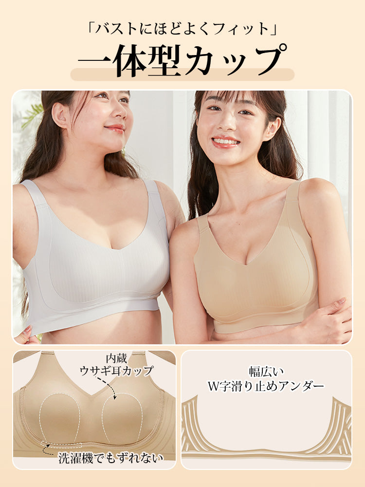 小さく見えるブラ 一体型カップ ヴェーミア