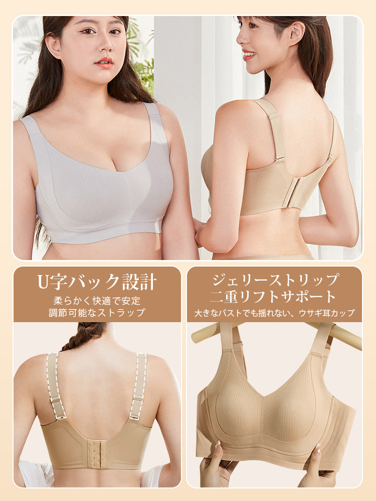 小さく見えるブラ U字バック設計 ヴェーミア