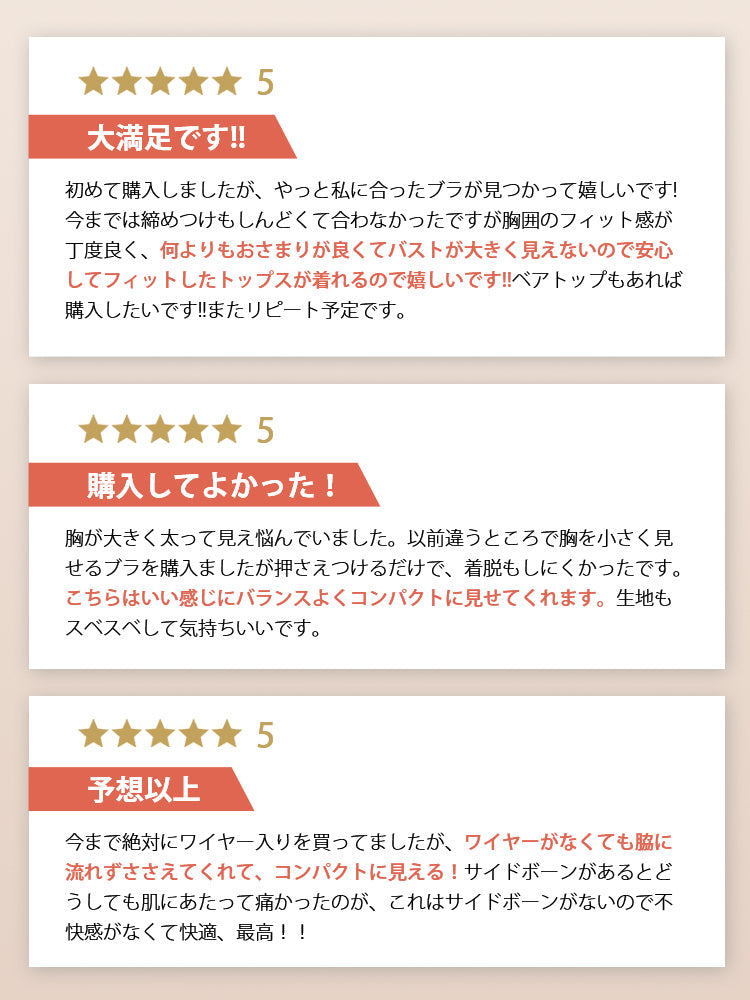 小さく見えるブラ 好評いっぱい ヴェーミア