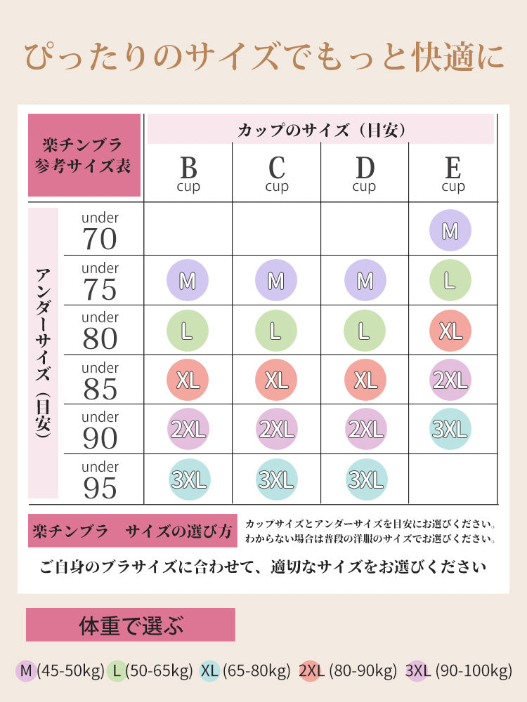 胸を小さくするブラ サイズ選び VEIMIA
