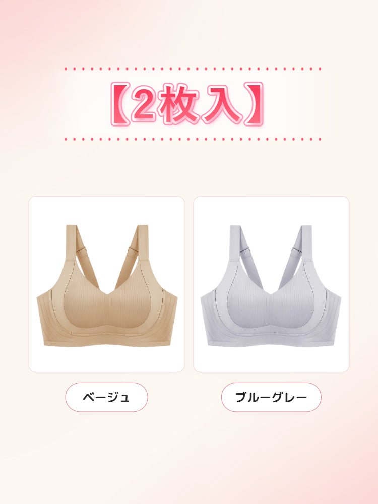 胸を小さくするブラ ベージュ＆ブルーグレー VEIMIA
