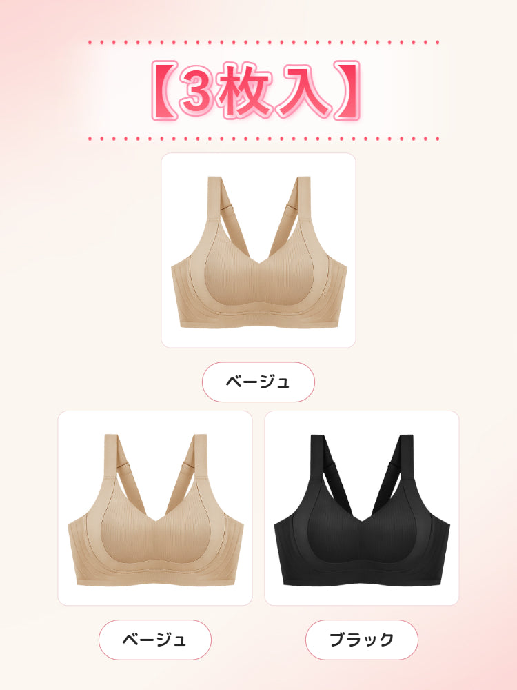 胸を小さくするブラ ベージュ＆ベージュ＆ブラック VEIMIA