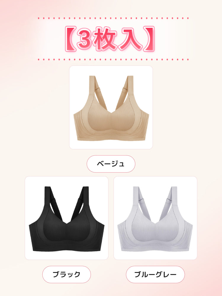 胸を小さくするブラ ベージュ＆ブラック＆ブルーグレー VEIMIA