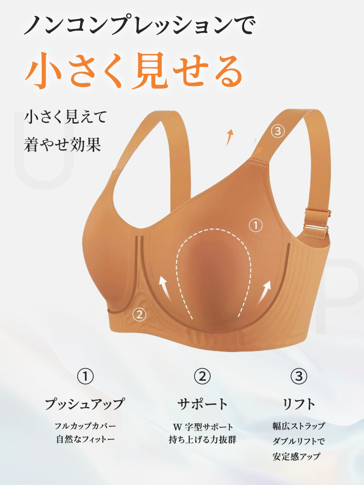 胸を小さく見せるブラ 着痩せ VEIMIA