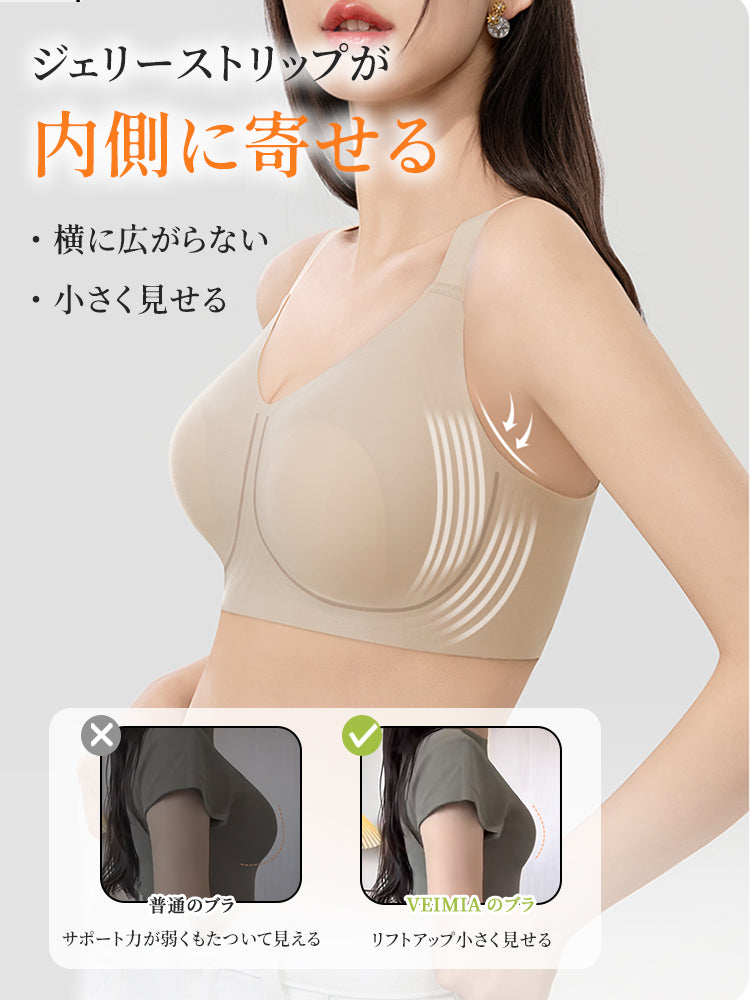 胸を小さく見せるブラ 横に広がらない VEIMIA