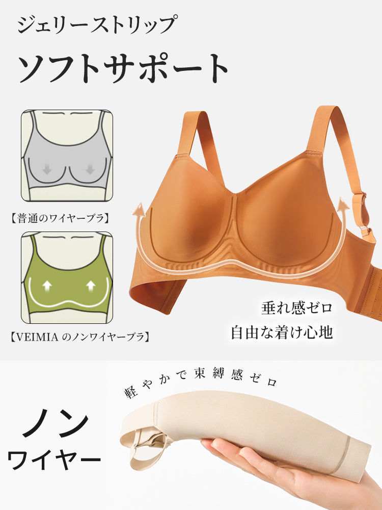 胸を小さく見せるブラ ソフトサポート VEIMIA