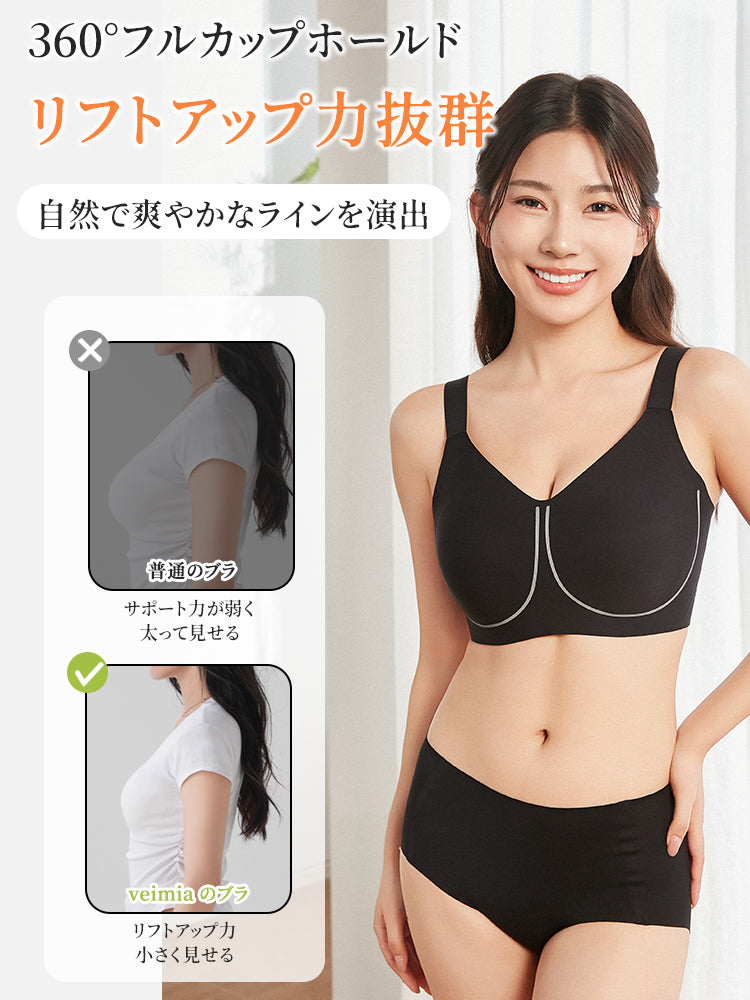 小さく見せるブラ リフトアップ力抜群 ヴェーミア