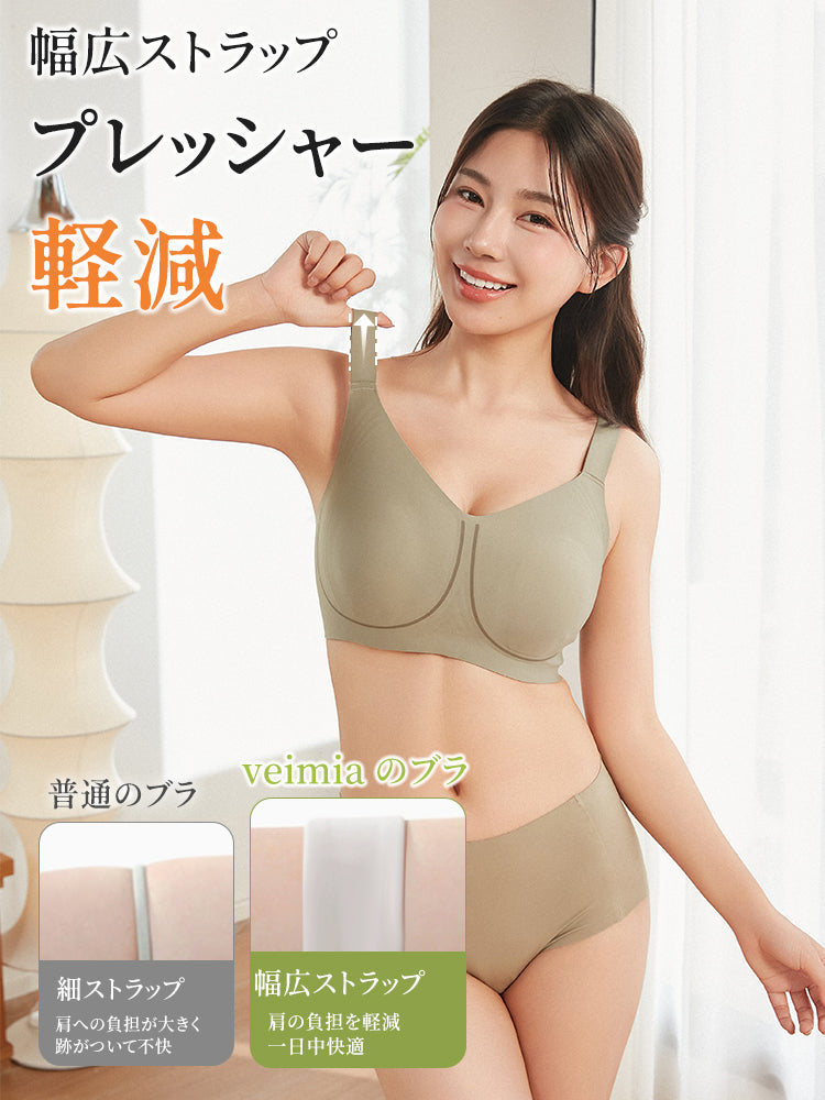 小さく見せるブラ プレッシャー軽減 ヴェーミア