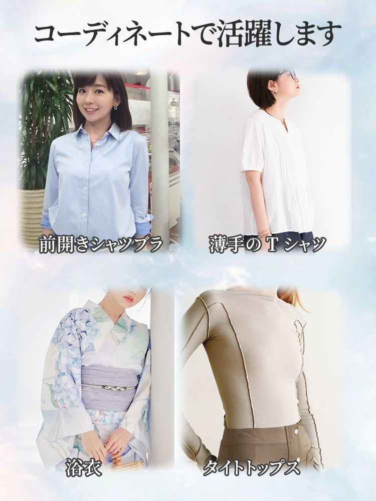 小さく見せるブラ コーデしやすい ヴェーミア
