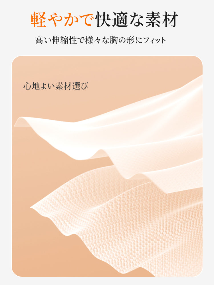 胸が小さく見えるブラ 軽やかで快適な素材 VEIMIA