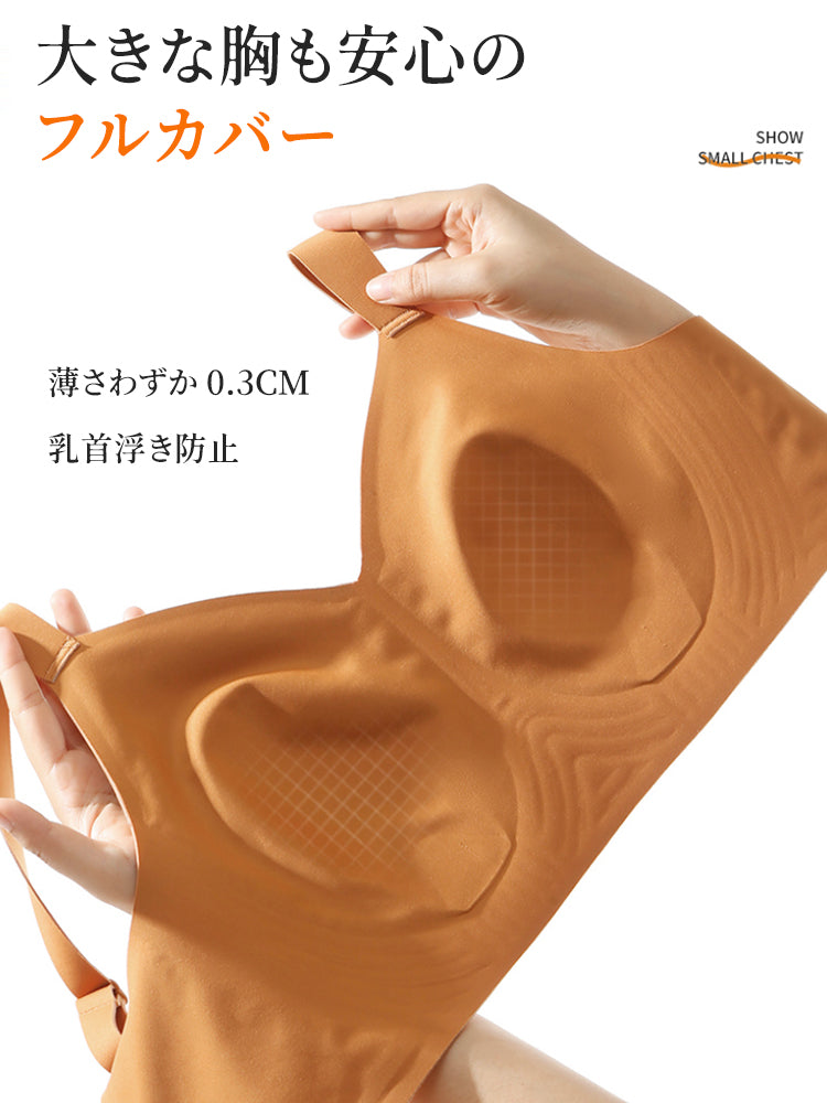 胸が小さく見えるブラ フルカバー VEIMIA