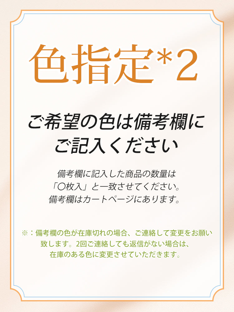 胸が小さく見えるブラ 色指定(2枚入) VEIMIA