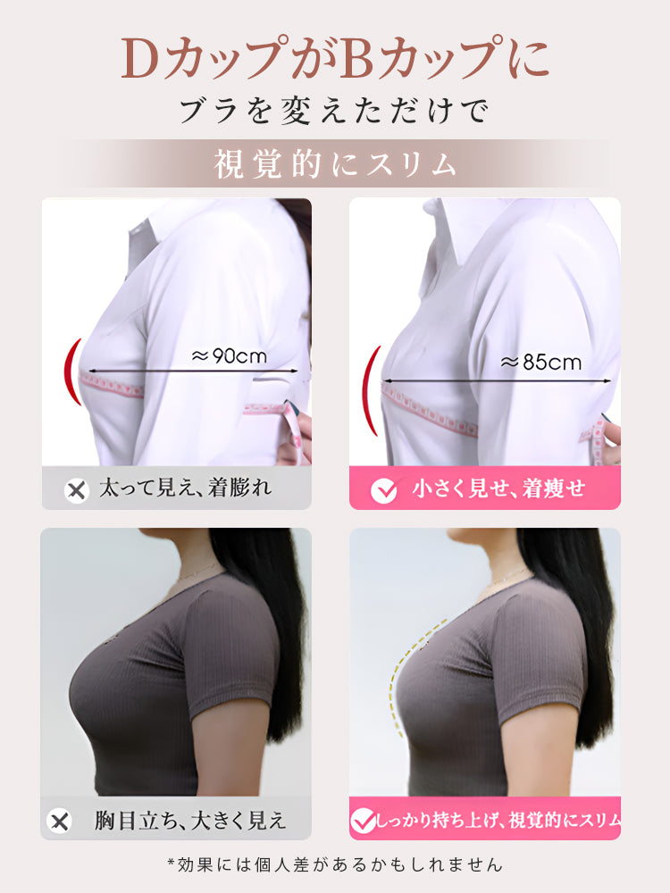 胸を小さく見せるブラ サイズダウン VEIMIA