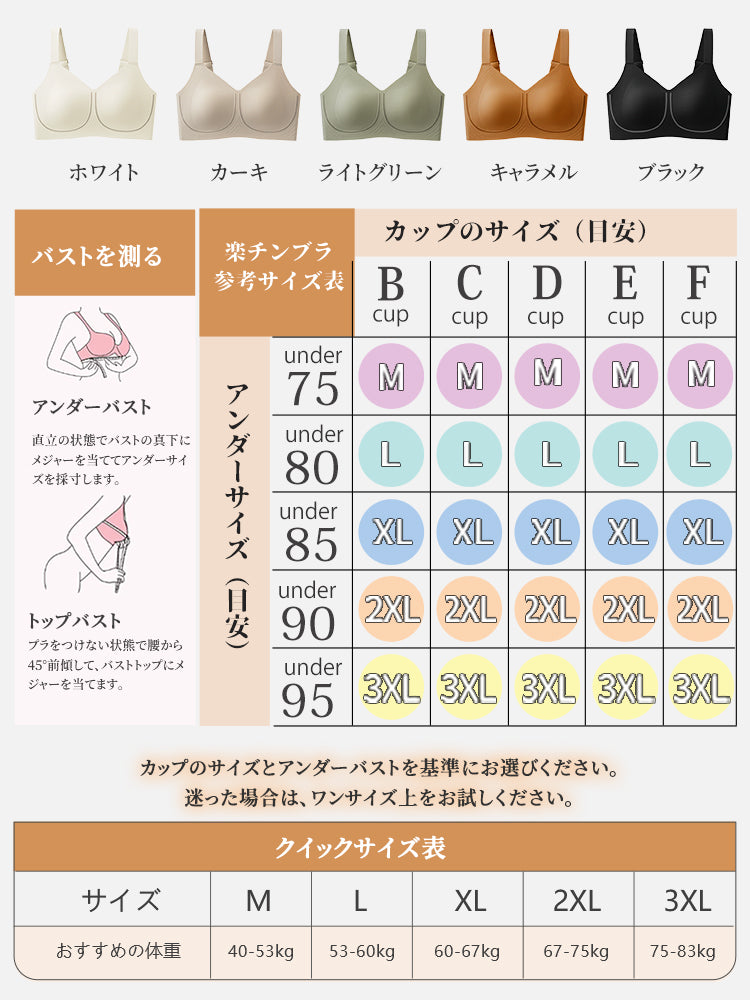胸が小さく見えるブラ サイズ選び VEIMIA
