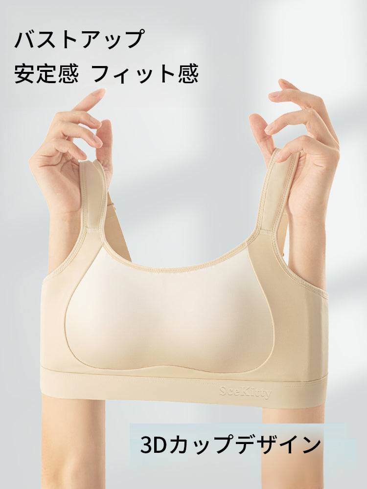 小さく見せるブラ 3Dカップデザイン ヴェーミア
