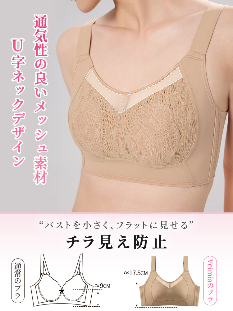 胸が小さく見えるブラ チラ見せ防止 VEIMIA