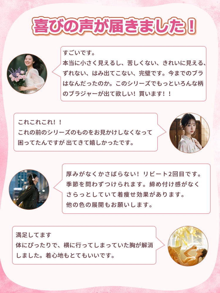 小さく見えるブラ お客様の声 ヴェーミア