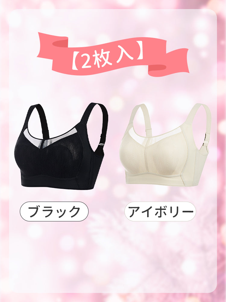 胸を小さくするブラ 【2枚入】ブラック&アイボリー VEIMIA