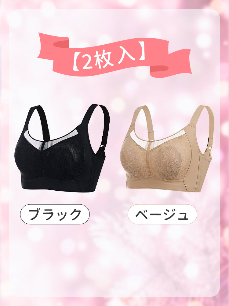 胸を小さくするブラ【2枚入】ブラック&ベージュ VEIMIA