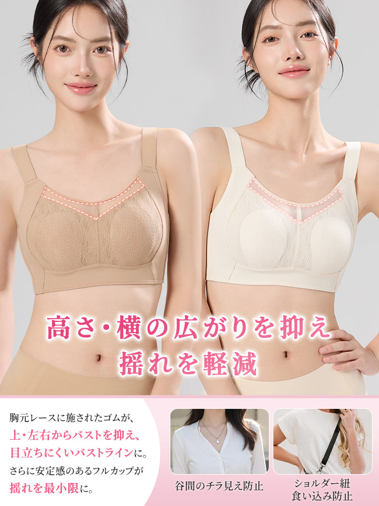 小さく見えるブラ 胸の広がり＆揺れを抑え ヴェーミア