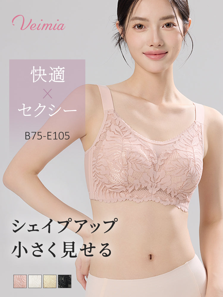 胸 を 小さく 見せる ブラ 快適&セクシー ヴェーミア