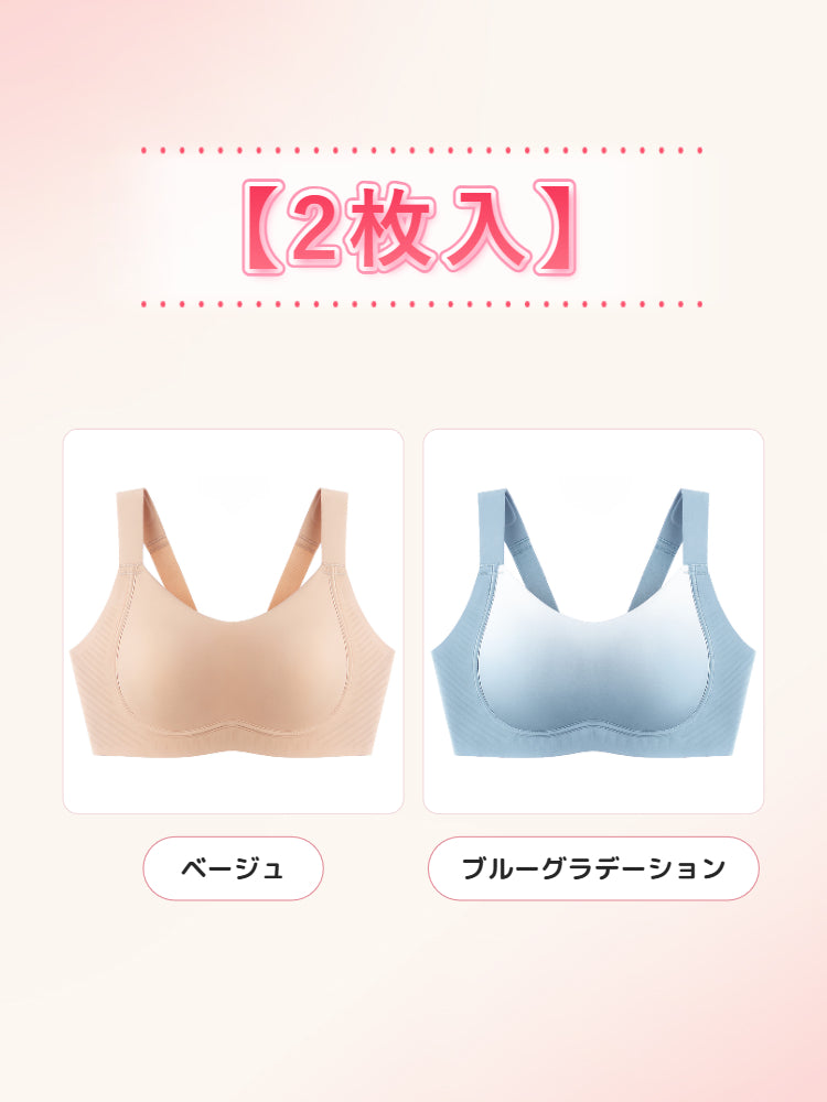 胸を小さくするブラ ベージュ＆ブルーグラデーション VEIMIA