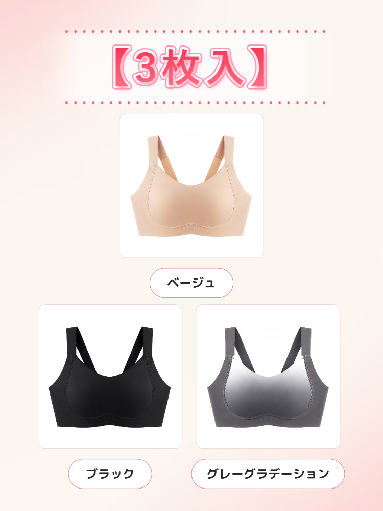 胸を小さくするブラ ベージュ＆ブラック＆グレーグラデーション VEIMIA