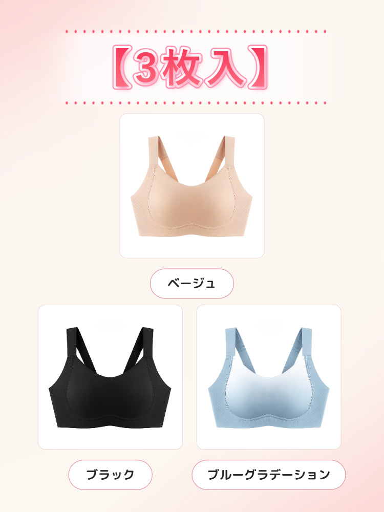 胸を小さくするブラ ベージュ＆ブラック＆ブルーグラデーション VEIMIA