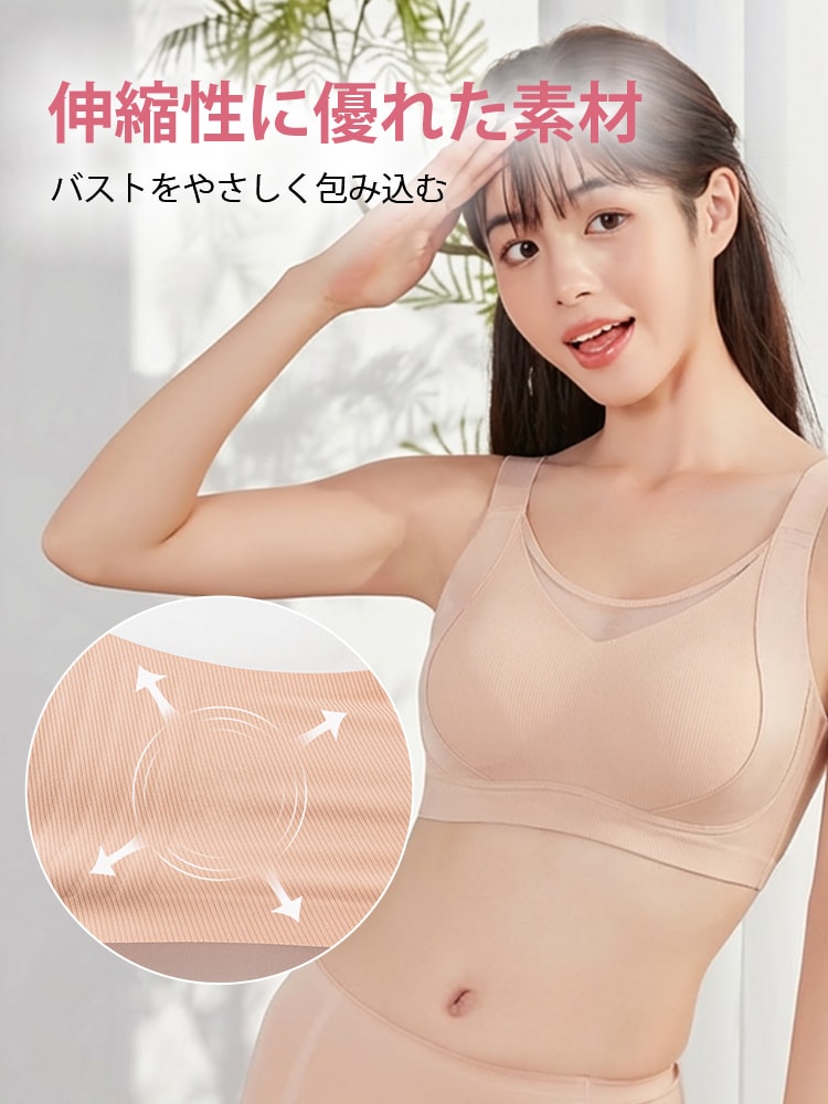 胸が小さく見えるブラ 伸縮性に優れた素材 VEIMIA
