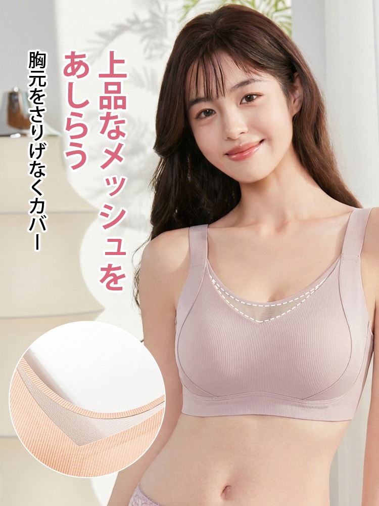 胸が小さく見えるブラ 胸元メッシュ設計 VEIMIA