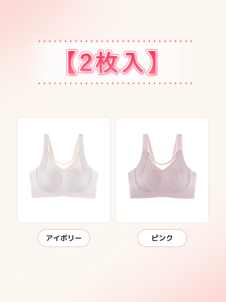 小さく見えるブラ 【2枚入】アイボリー&ピンク ヴェーミア