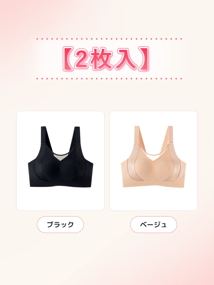 小さく見えるブラ 【2枚入】ブラック&ベージュ ヴェーミア