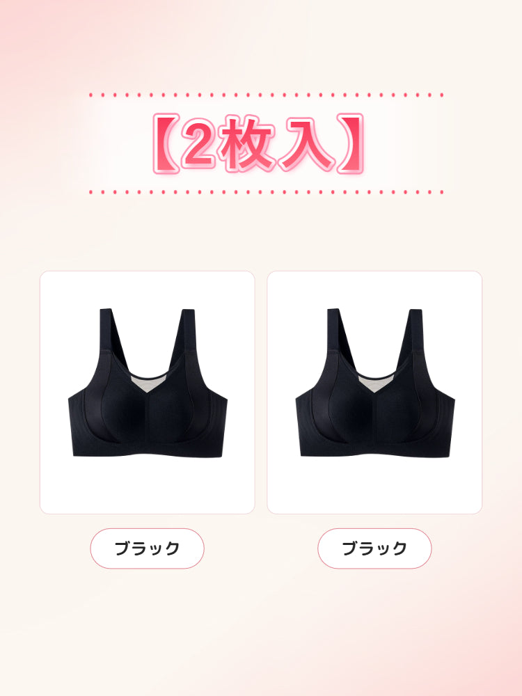 小さく見えるブラ 【2枚入】ブラック*2 ヴェーミア