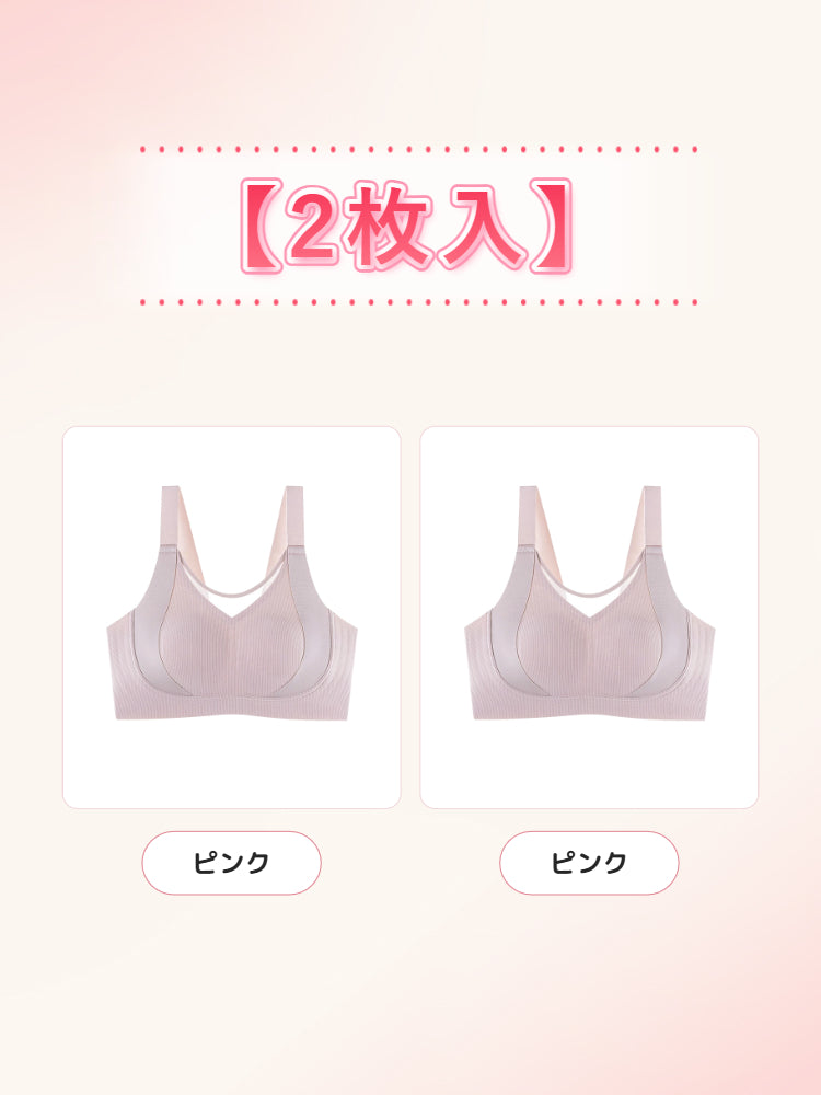小さく見えるブラ 【2枚入】ピンク*2 ヴェーミア