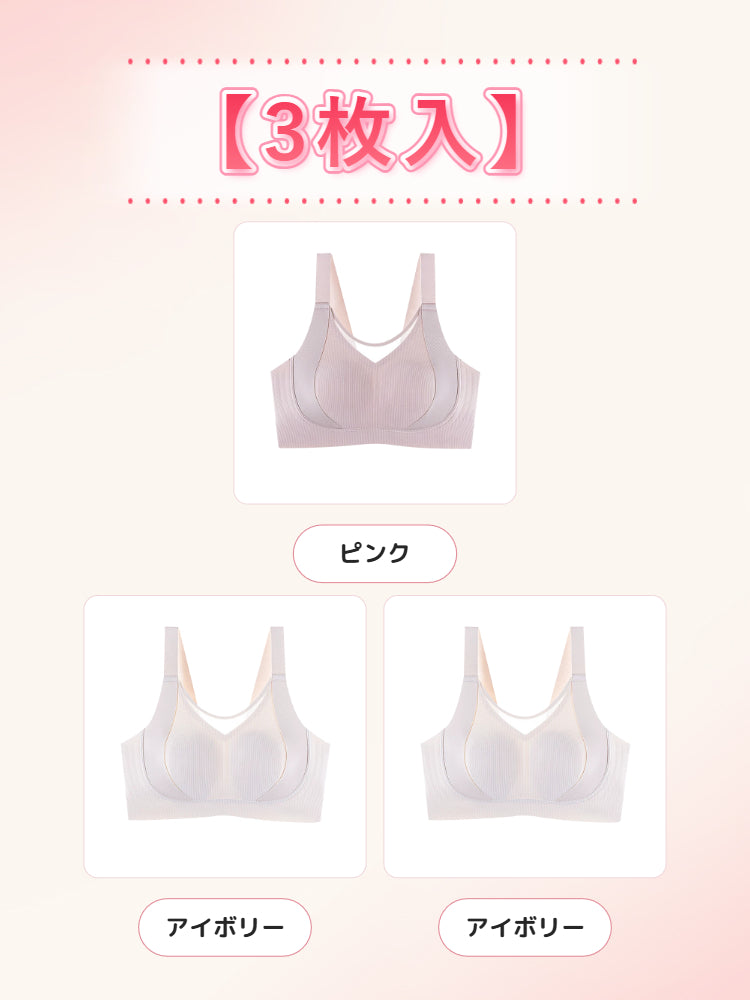 小さく見えるブラ【3枚入】ピンク&アイボリー*2 ヴェーミア