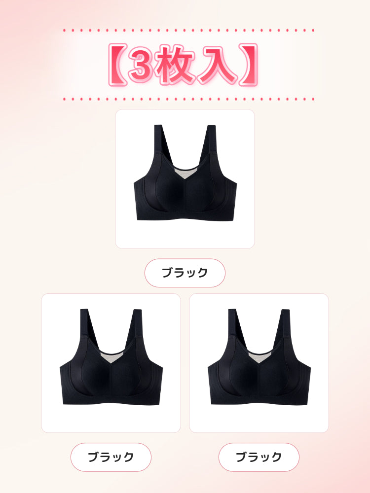 小さく見えるブラ 【3枚入】ブラック*3 ヴェーミア