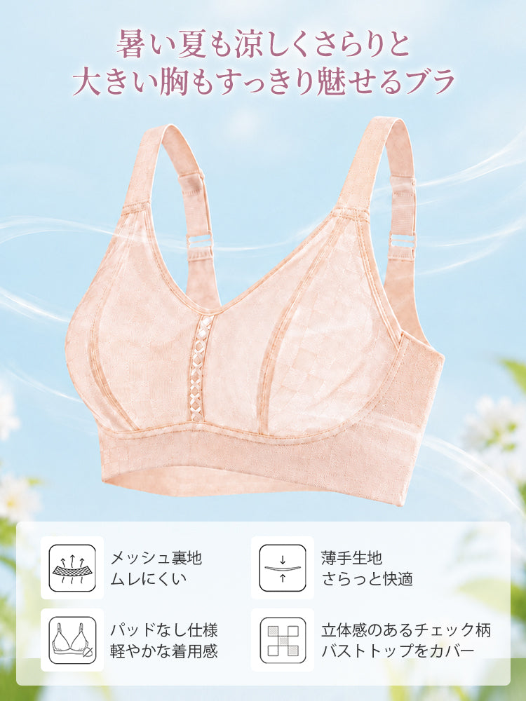 小さく見せるブラ 暑い季節もさらりと快適な着用感 ヴェーミア