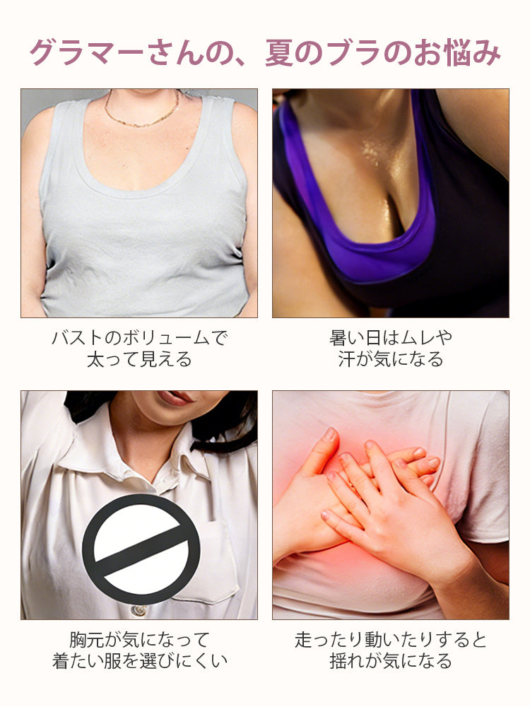 胸が小さく見えるブラ 夏のバスト悩みに寄り添う設計 VEIMIA