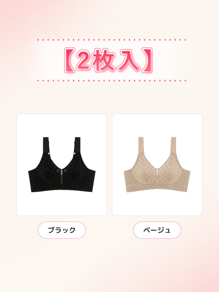 胸を小さく見せるブラ 【2枚入】ブラック&ベージュ VEIMIA